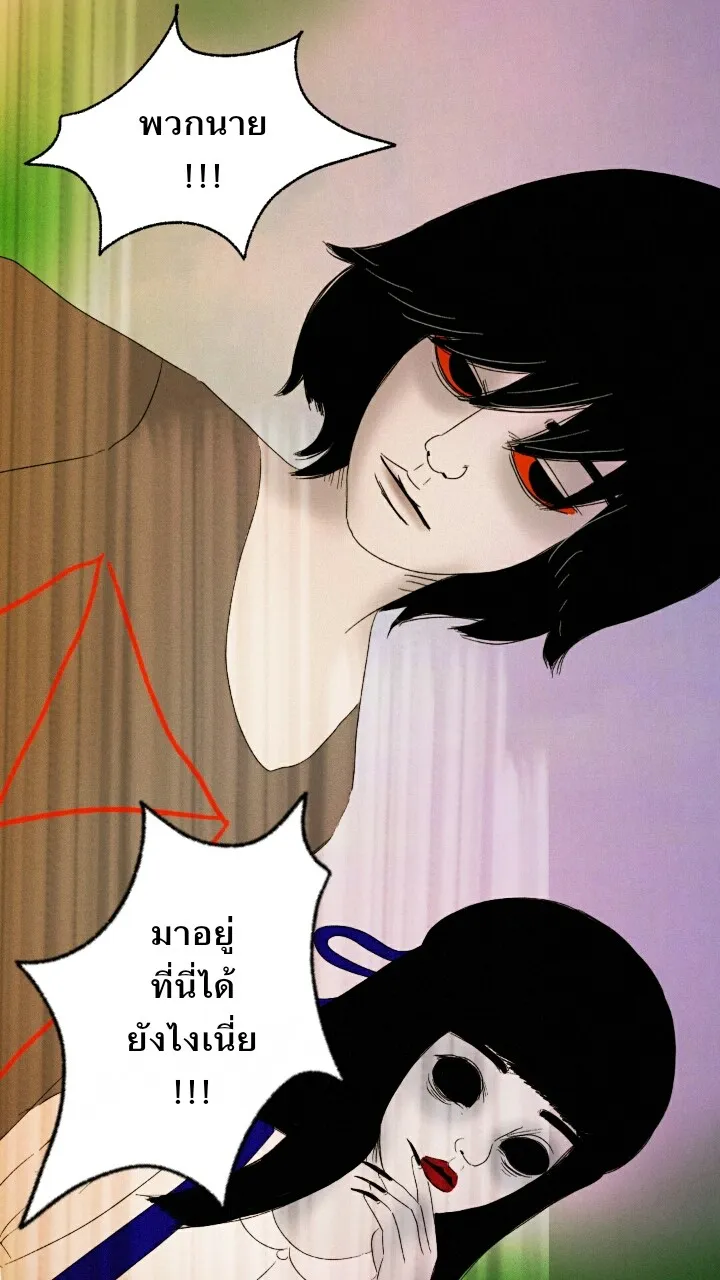 666Apt. อพาร์ตเมนต์คุณผี - หน้า 32