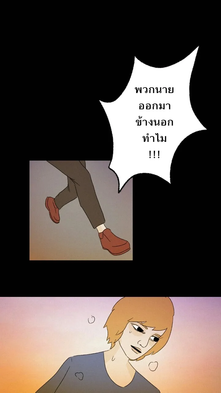 666Apt. อพาร์ตเมนต์คุณผี - หน้า 33