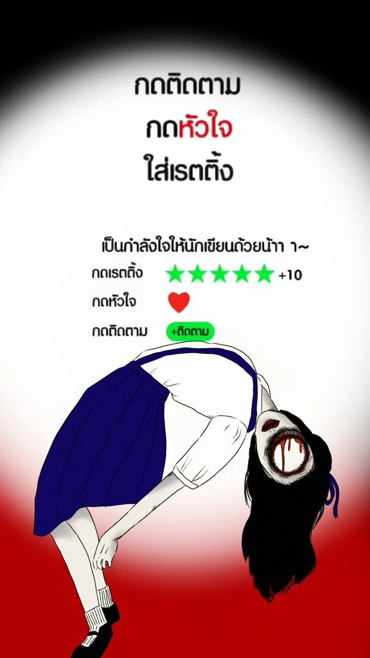 666Apt. อพาร์ตเมนต์คุณผี - หน้า 40