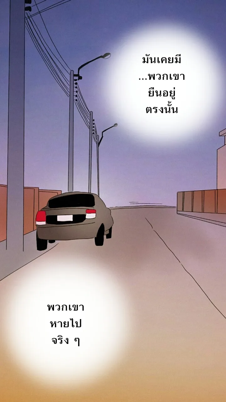 666Apt. อพาร์ตเมนต์คุณผี - หน้า 52