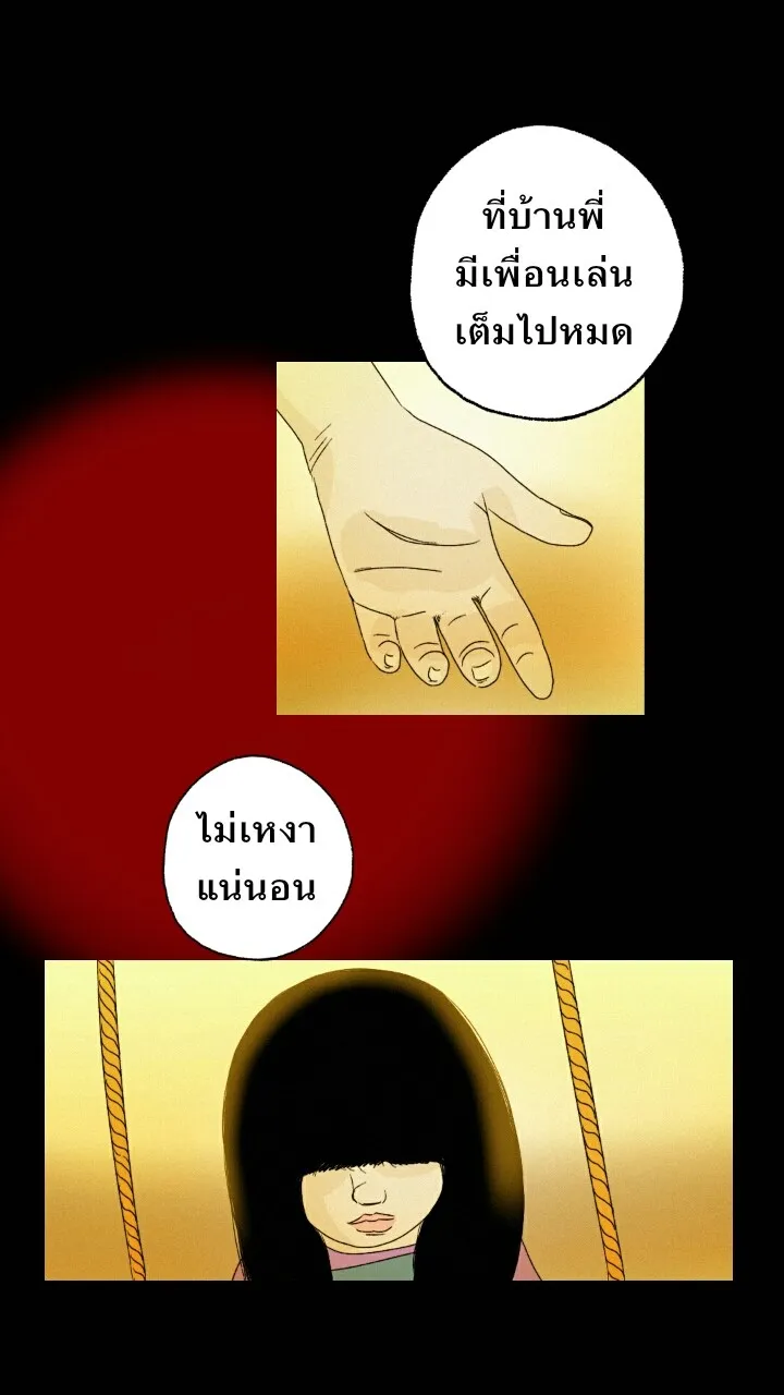 666Apt. อพาร์ตเมนต์คุณผี - หน้า 8