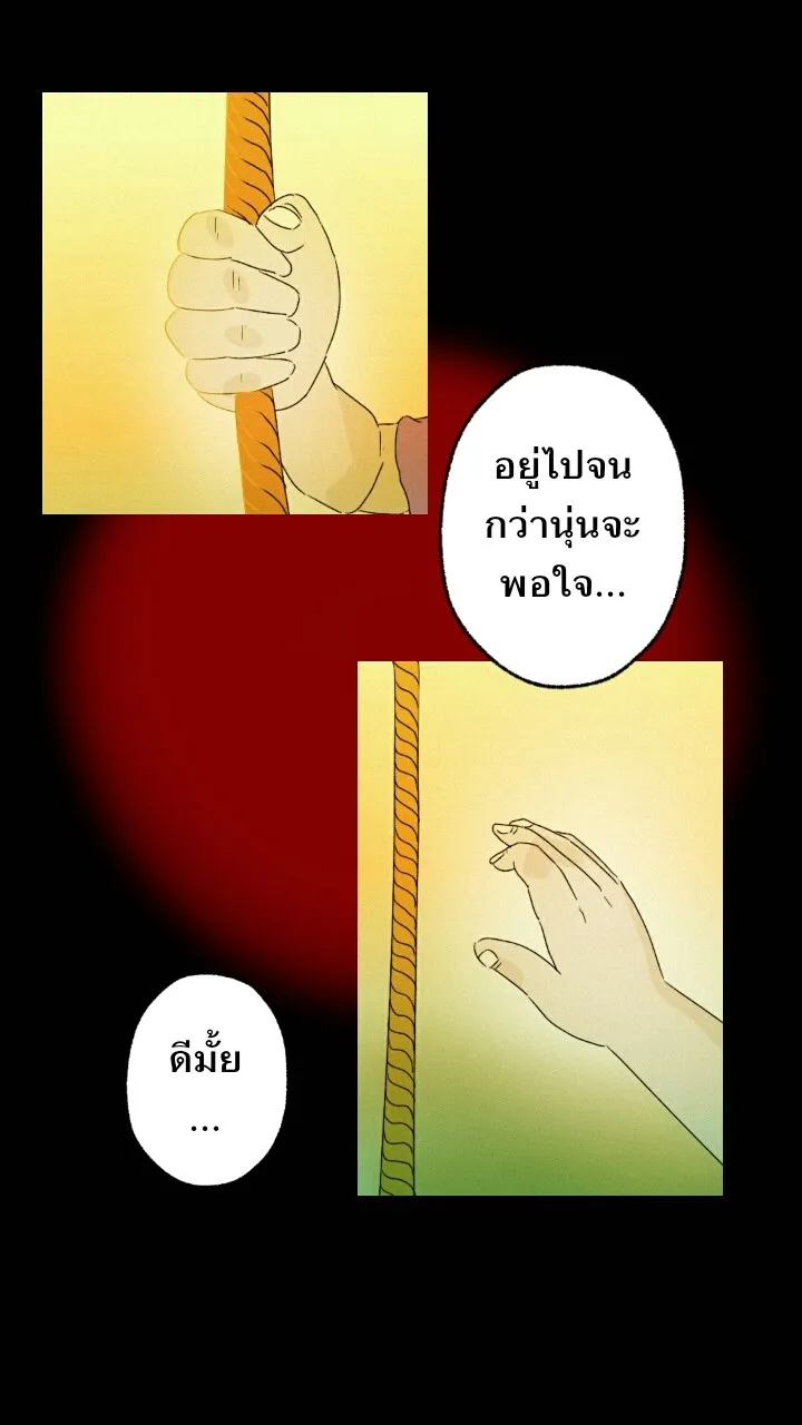 666Apt. อพาร์ตเมนต์คุณผี - หน้า 9