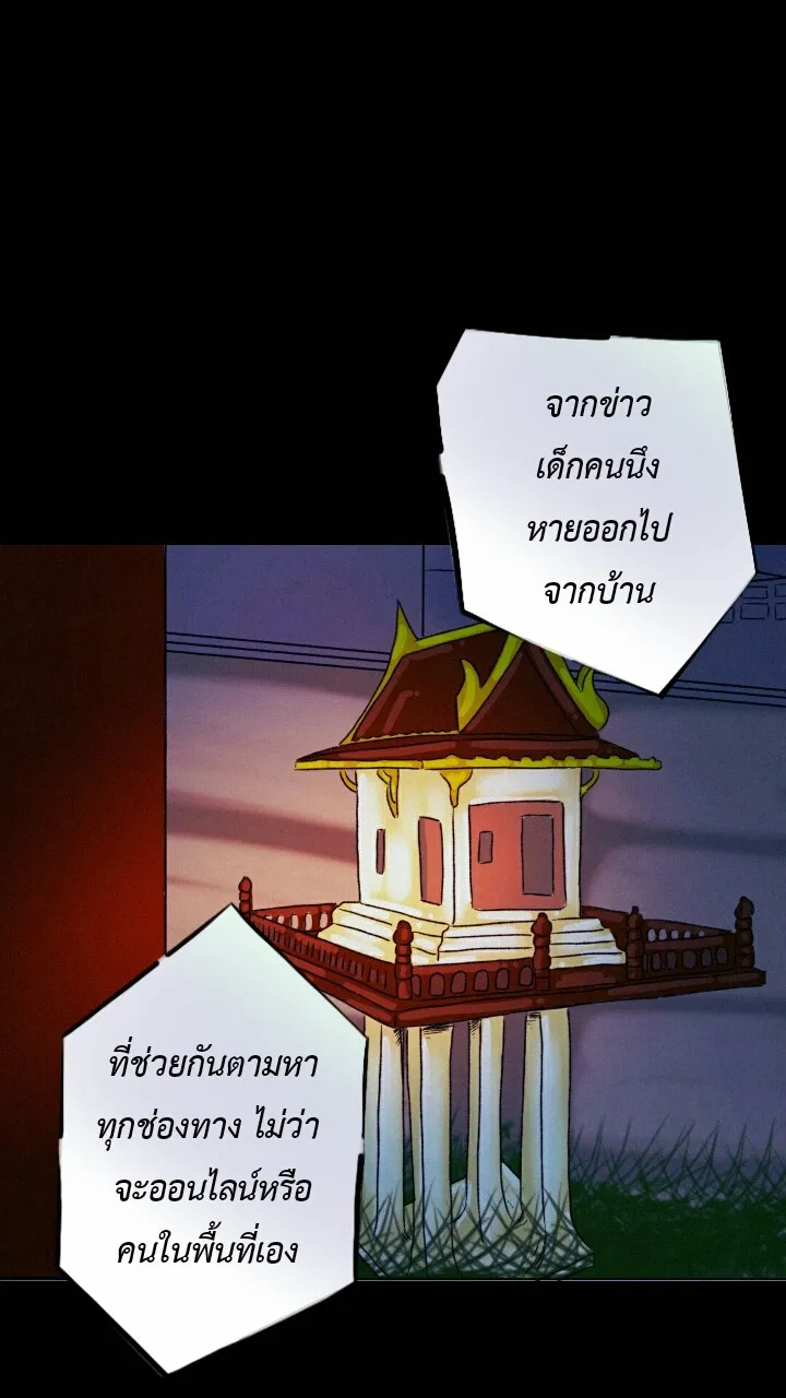 666Apt. อพาร์ตเมนต์คุณผี - หน้า 1