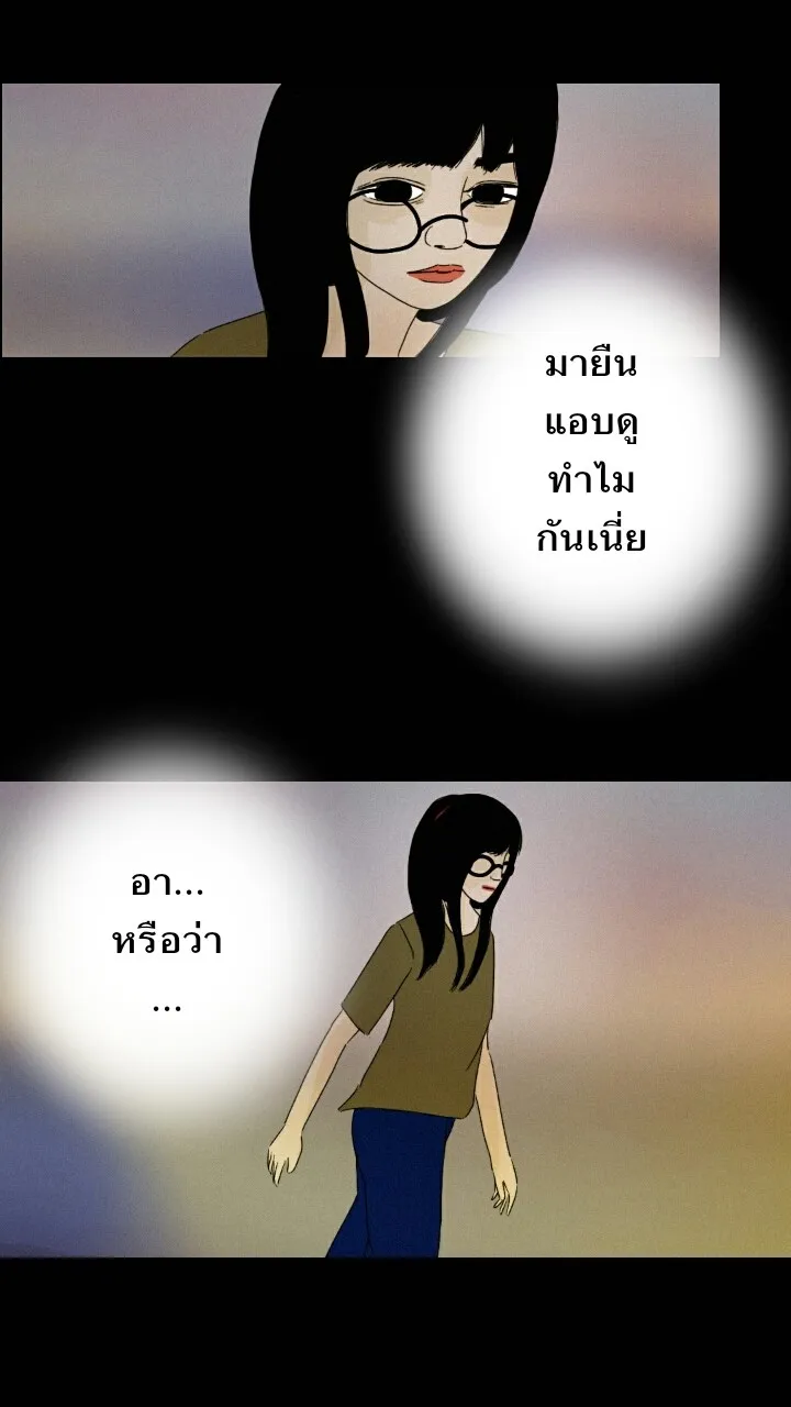 666Apt. อพาร์ตเมนต์คุณผี - หน้า 14