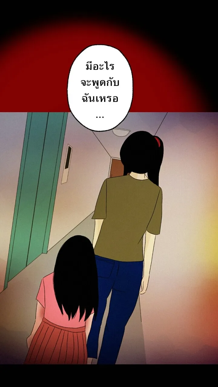 666Apt. อพาร์ตเมนต์คุณผี - หน้า 15