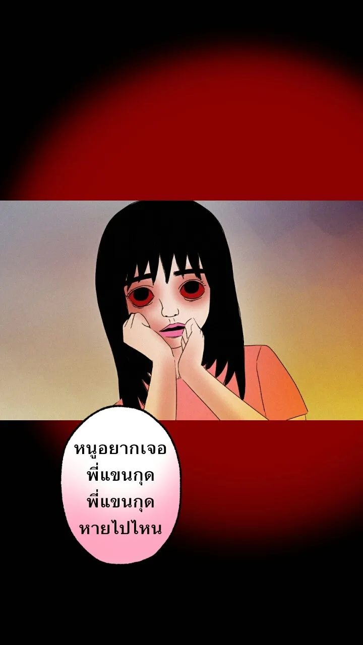 666Apt. อพาร์ตเมนต์คุณผี - หน้า 16