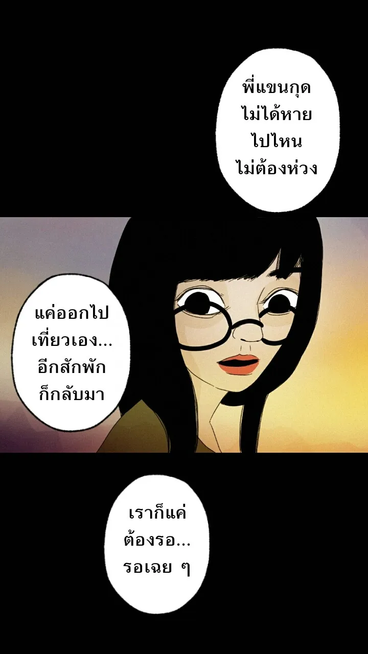 666Apt. อพาร์ตเมนต์คุณผี - หน้า 18