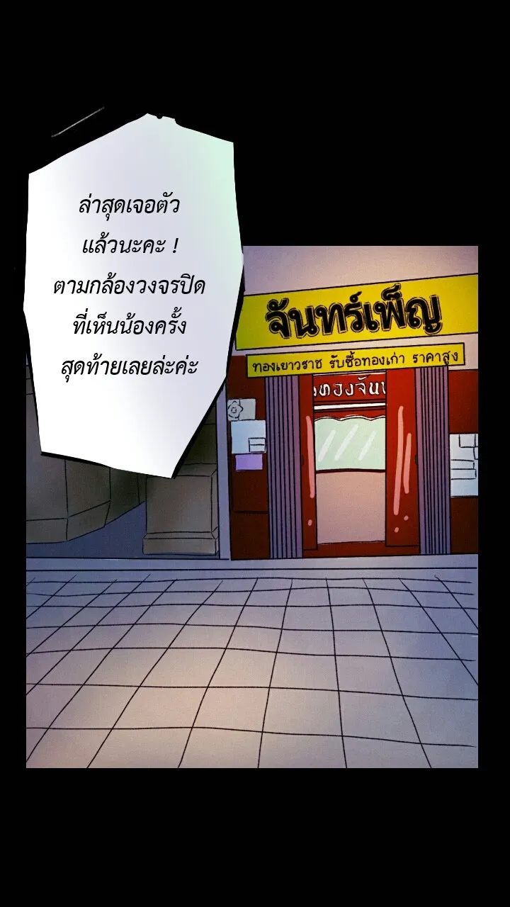 666Apt. อพาร์ตเมนต์คุณผี - หน้า 2