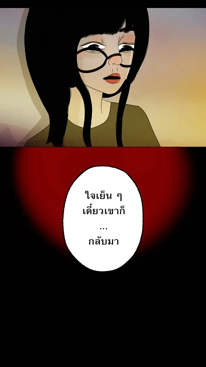 666Apt. อพาร์ตเมนต์คุณผี - หน้า 24