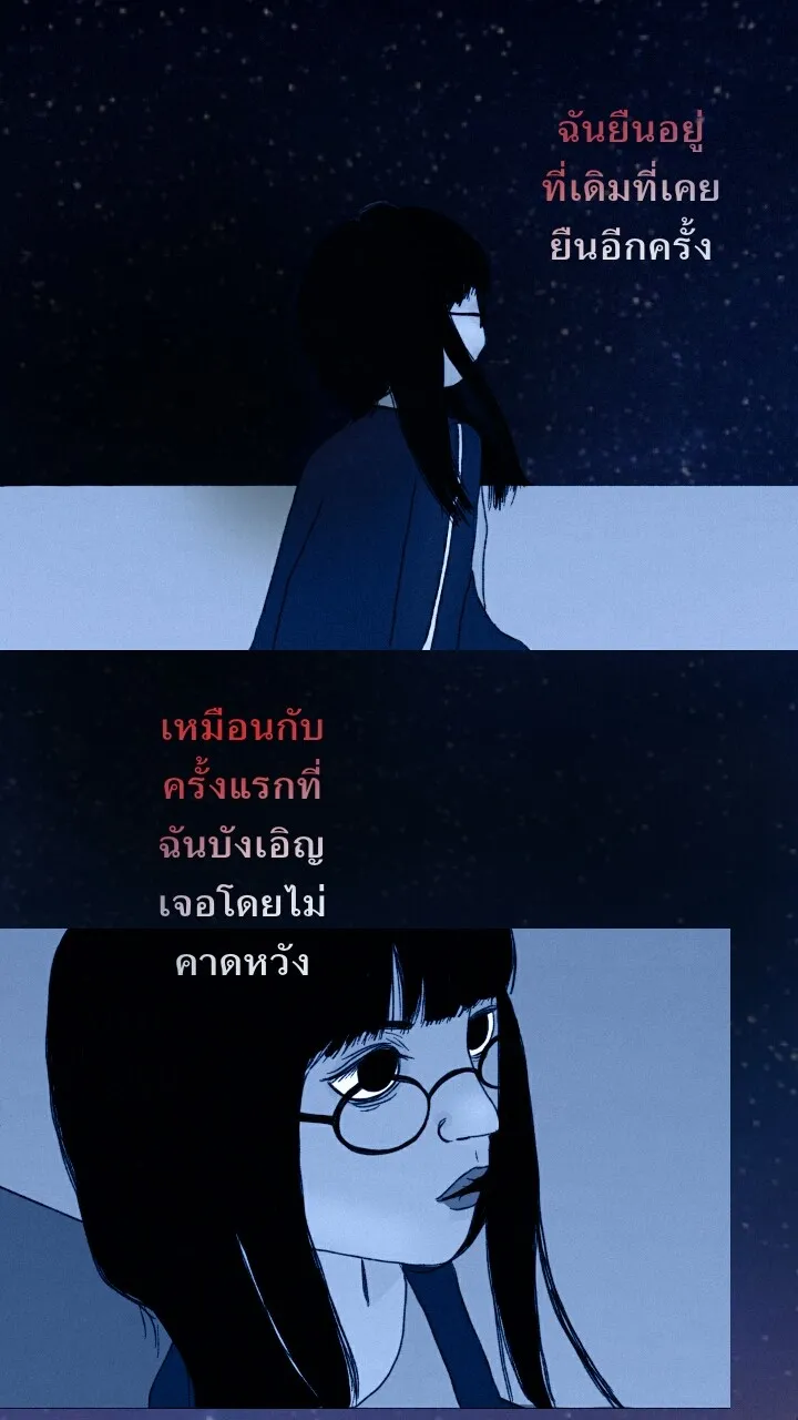 666Apt. อพาร์ตเมนต์คุณผี - หน้า 30