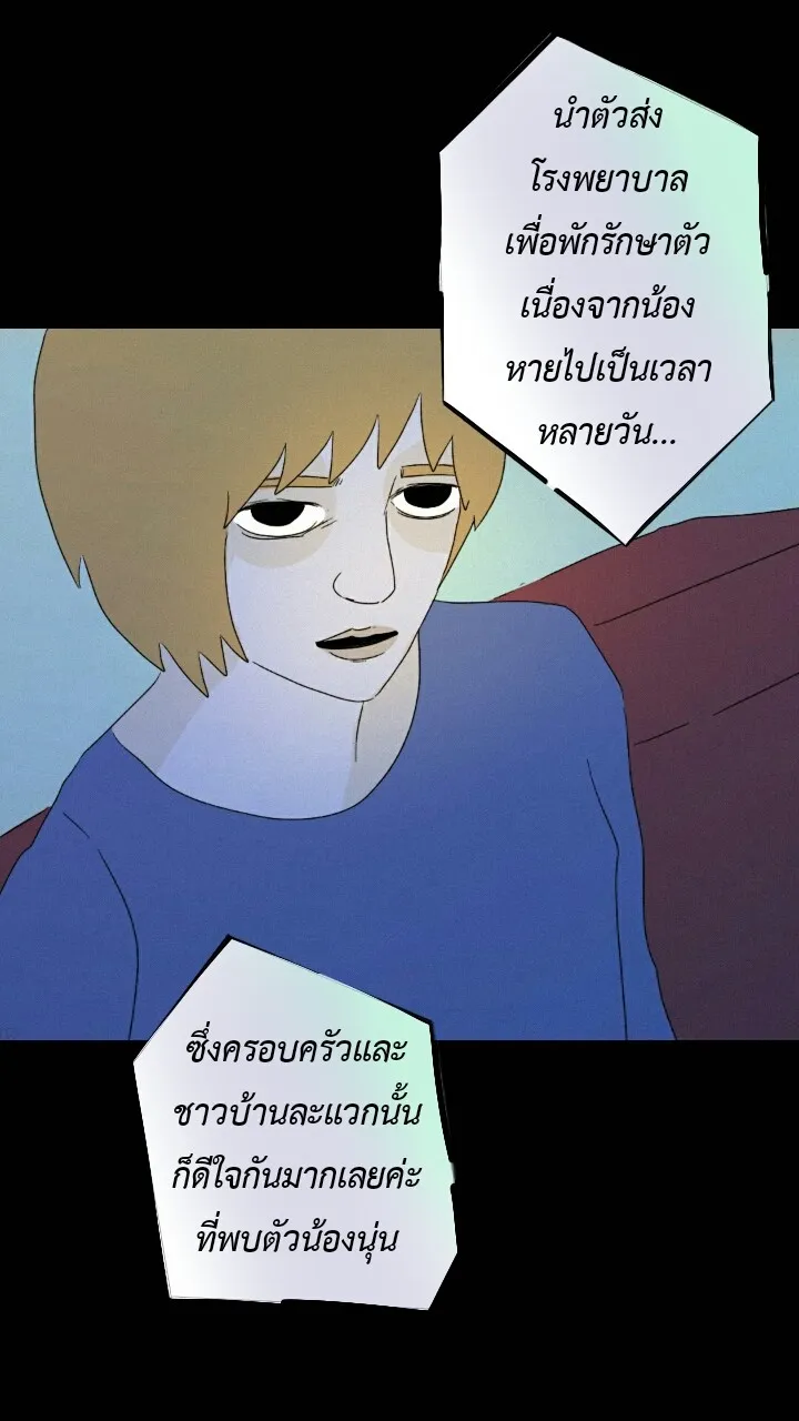 666Apt. อพาร์ตเมนต์คุณผี - หน้า 4