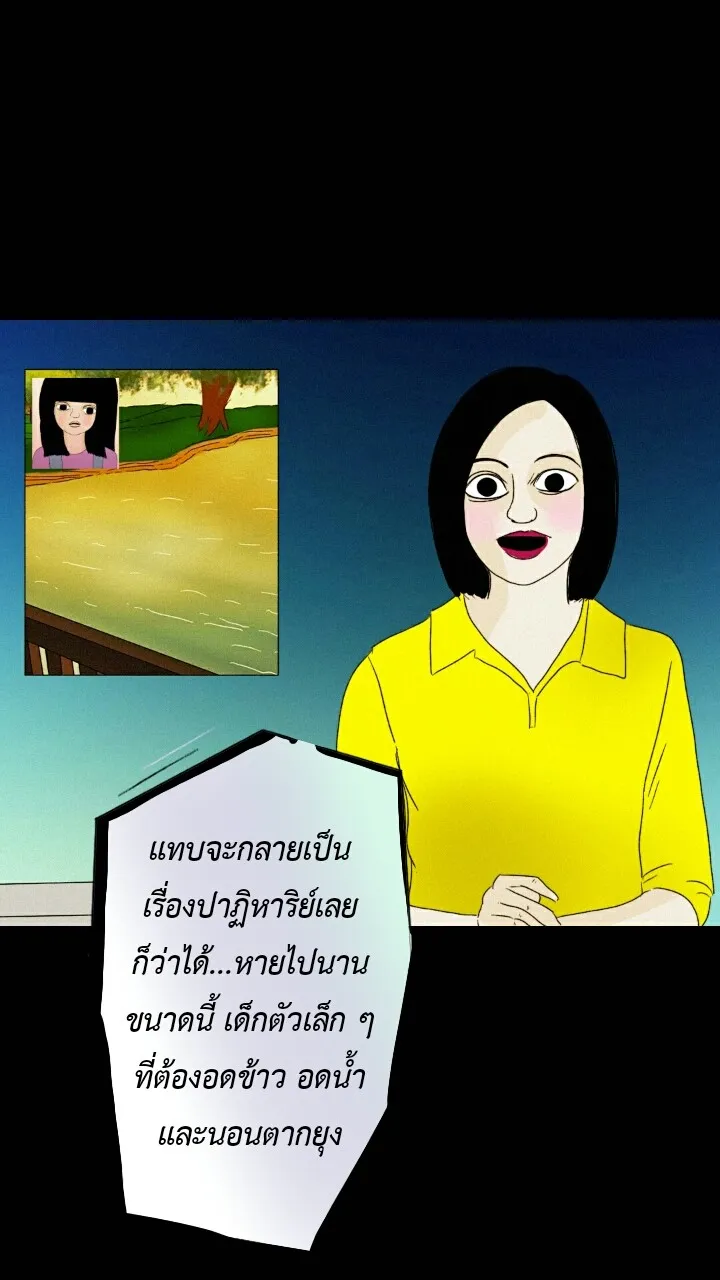 666Apt. อพาร์ตเมนต์คุณผี - หน้า 5