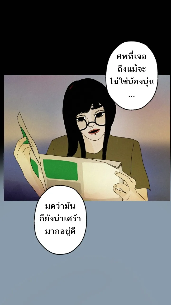 666Apt. อพาร์ตเมนต์คุณผี - หน้า 9