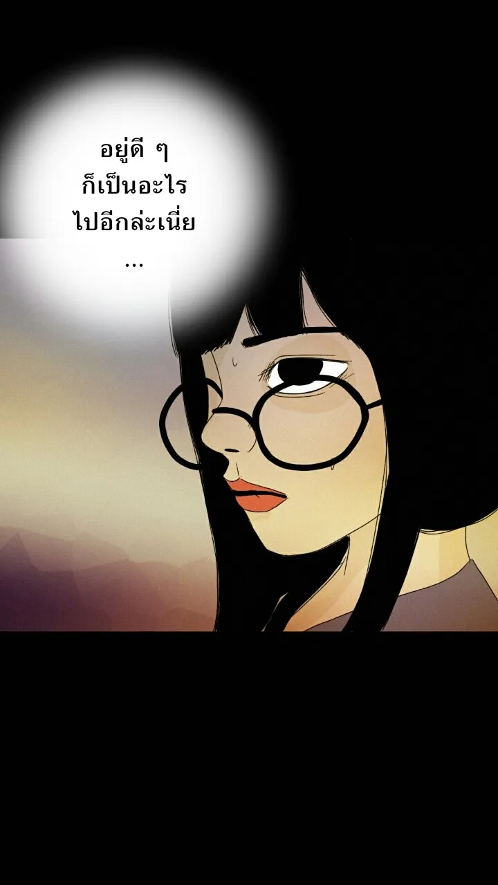 666Apt. อพาร์ตเมนต์คุณผี - หน้า 25