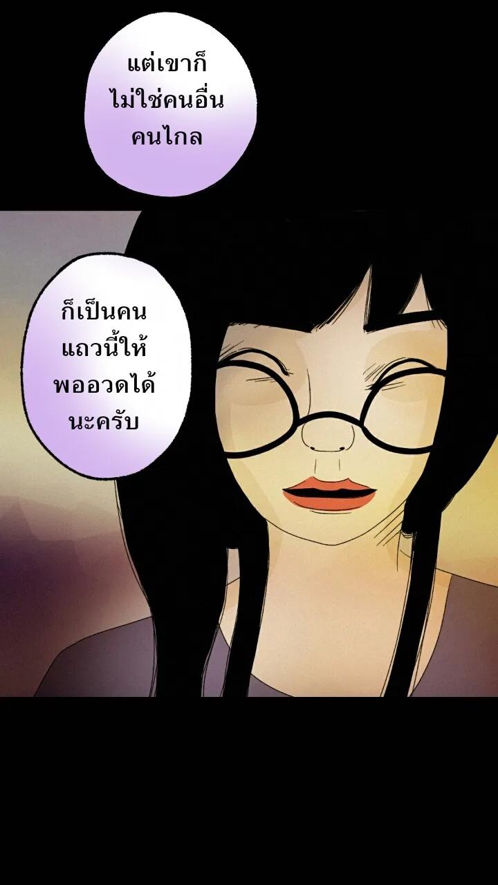 666Apt. อพาร์ตเมนต์คุณผี - หน้า 29