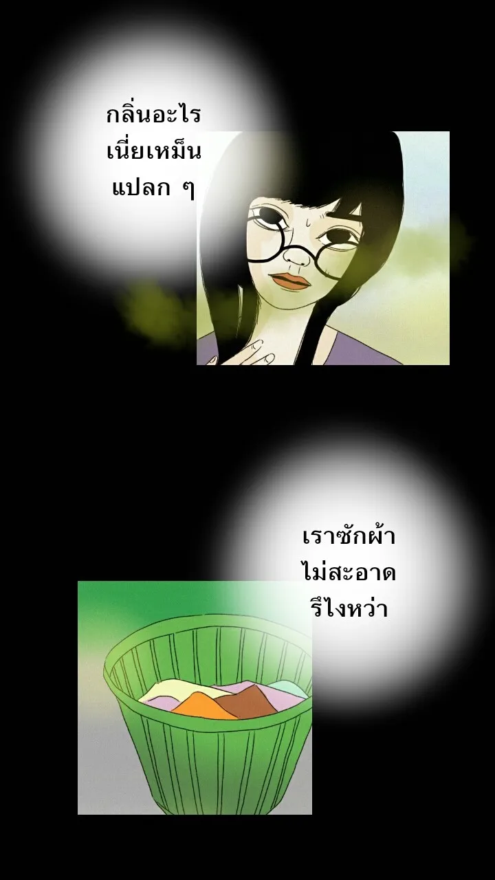 666Apt. อพาร์ตเมนต์คุณผี - หน้า 3