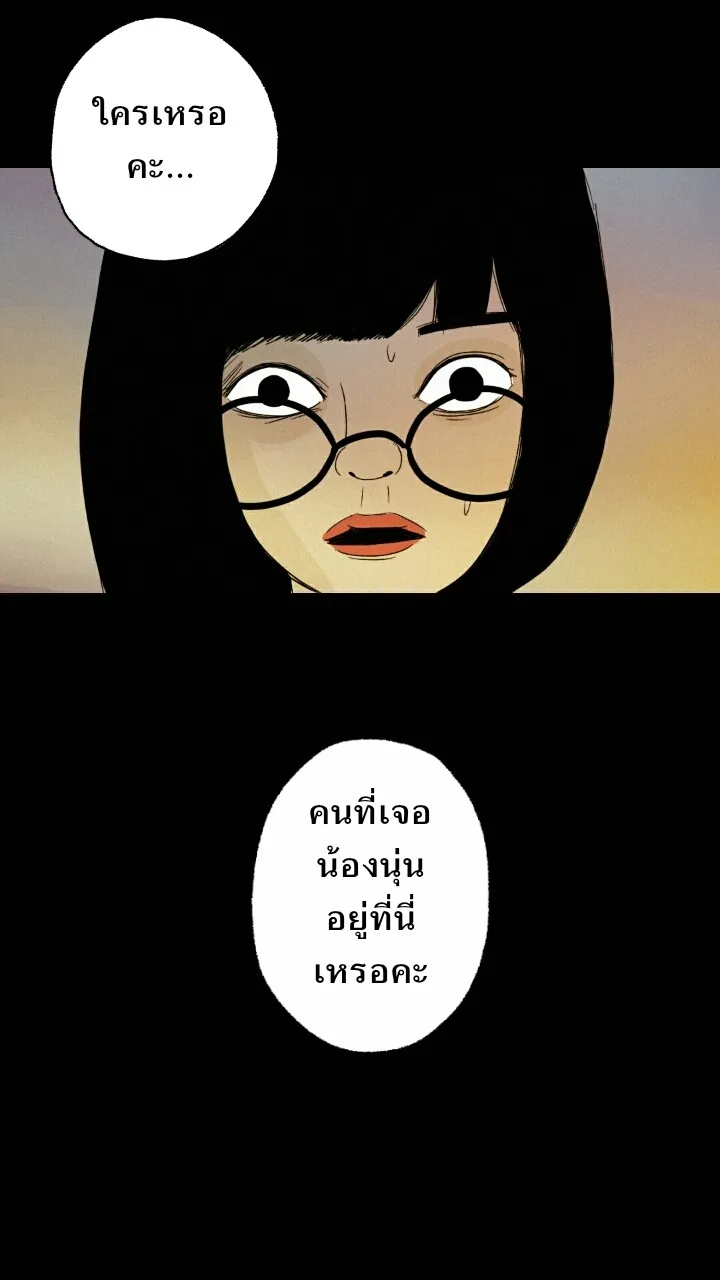 666Apt. อพาร์ตเมนต์คุณผี - หน้า 31