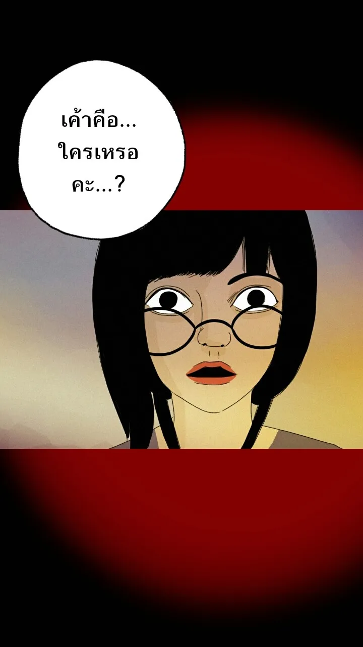 666Apt. อพาร์ตเมนต์คุณผี - หน้า 36