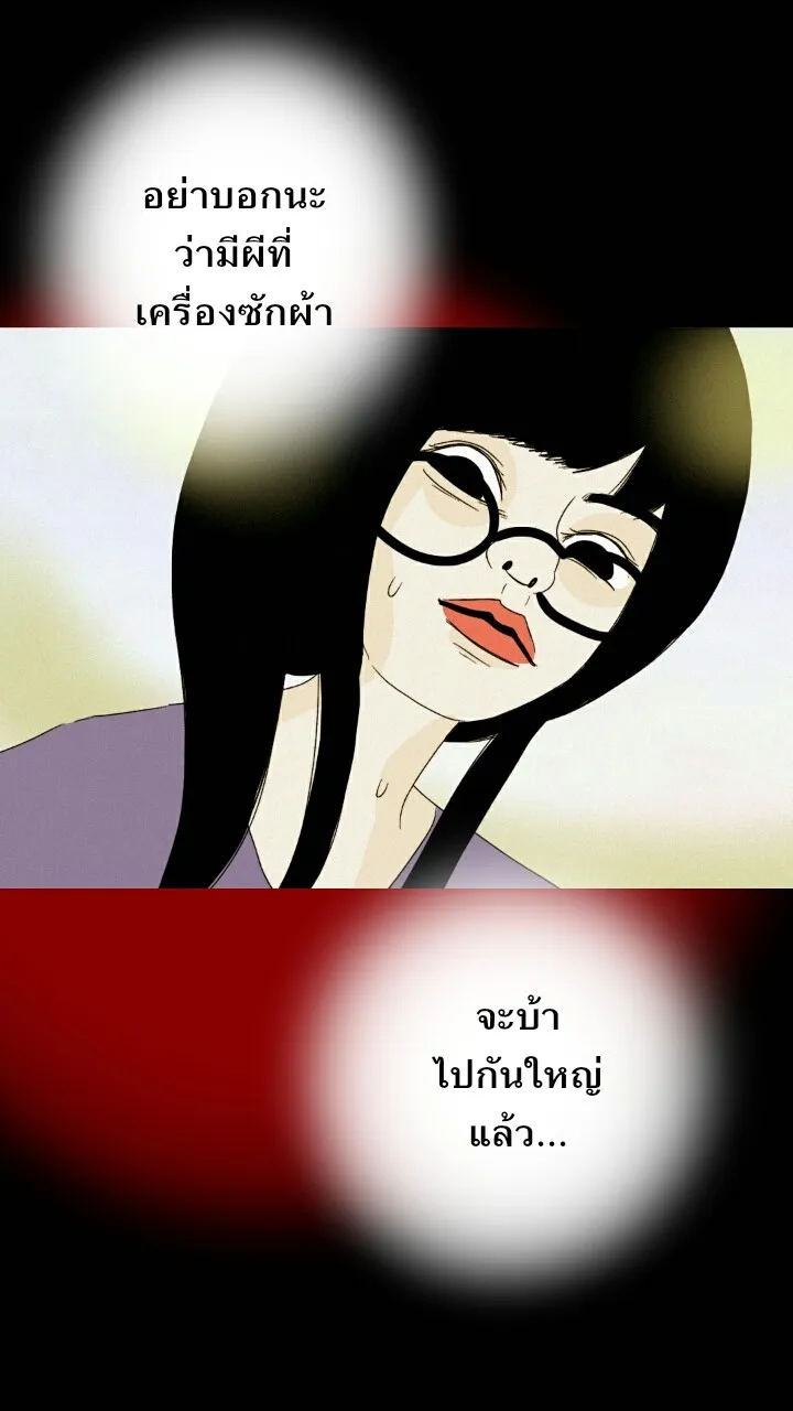 666Apt. อพาร์ตเมนต์คุณผี - หน้า 4