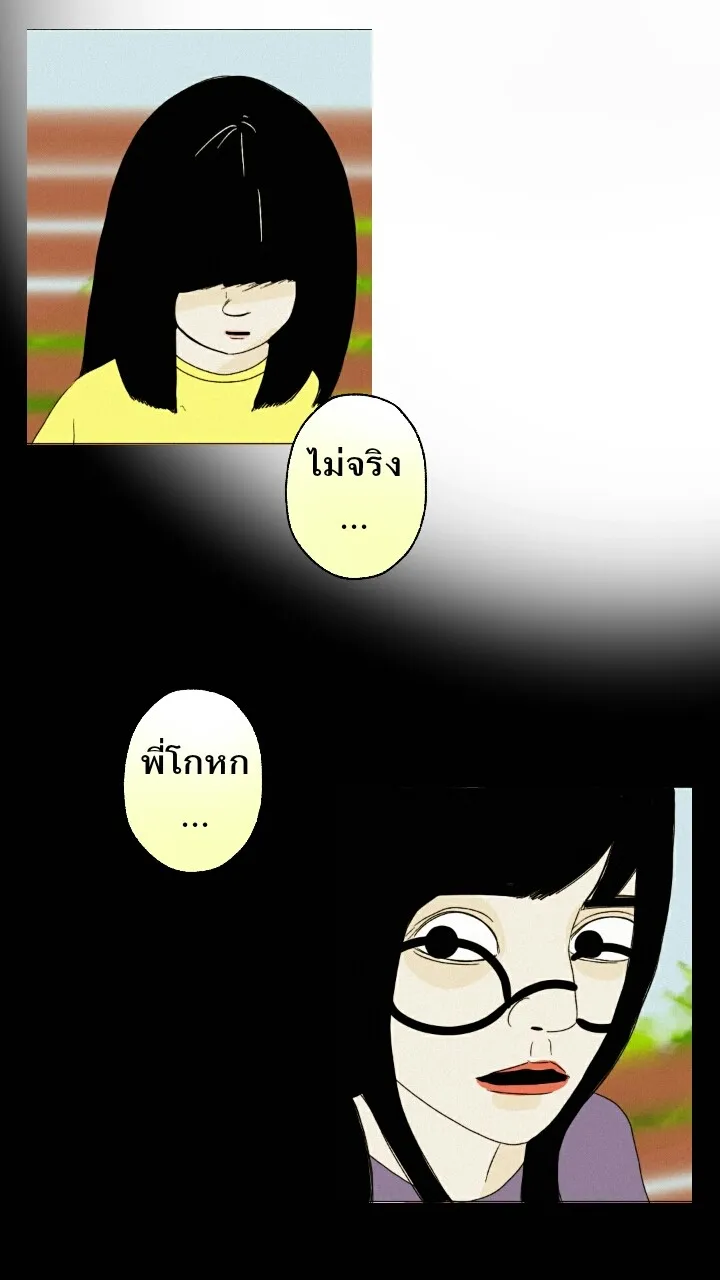 666Apt. อพาร์ตเมนต์คุณผี - หน้า 13