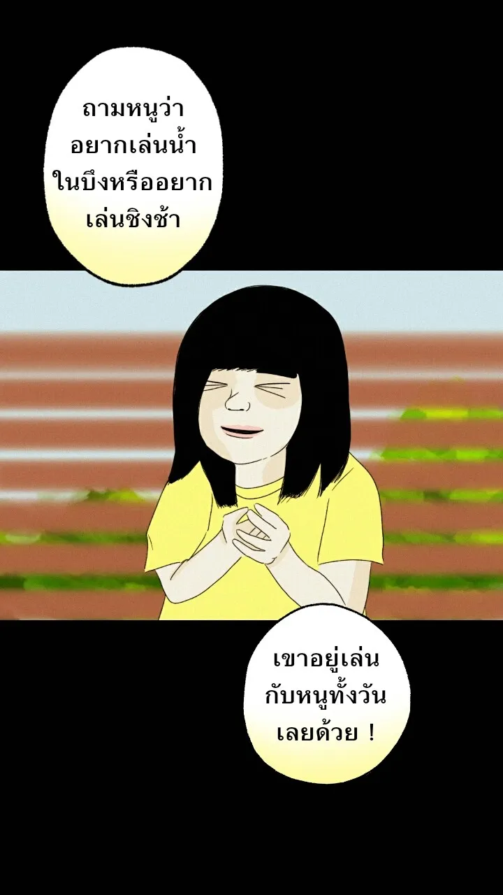 666Apt. อพาร์ตเมนต์คุณผี - หน้า 19