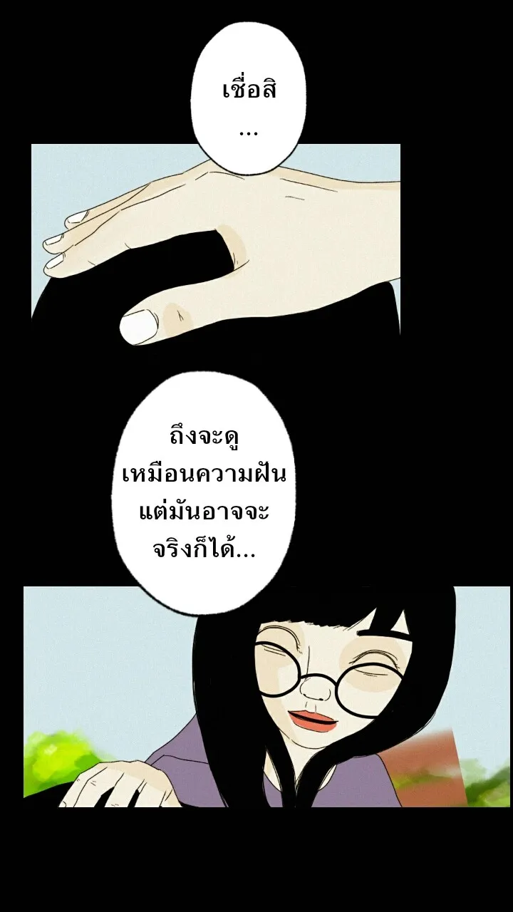 666Apt. อพาร์ตเมนต์คุณผี - หน้า 22