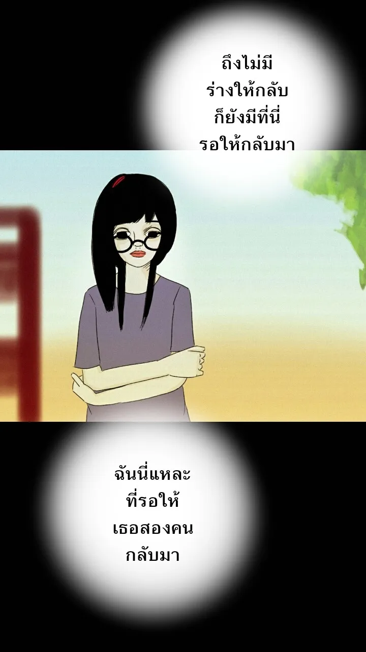 666Apt. อพาร์ตเมนต์คุณผี - หน้า 27