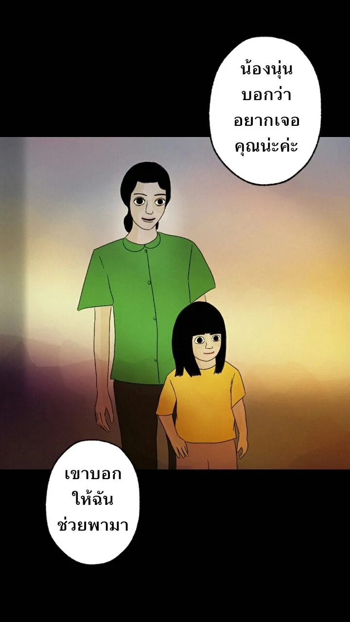 666Apt. อพาร์ตเมนต์คุณผี - หน้า 3