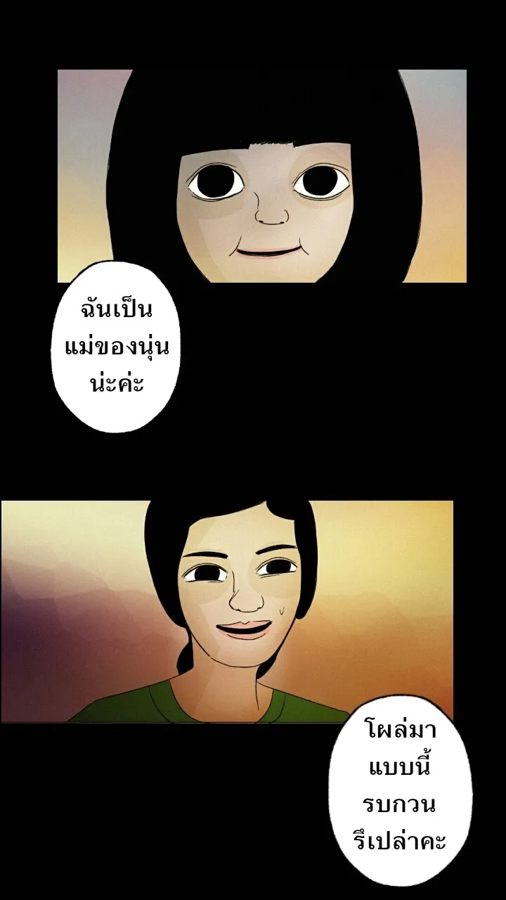 666Apt. อพาร์ตเมนต์คุณผี - หน้า 4