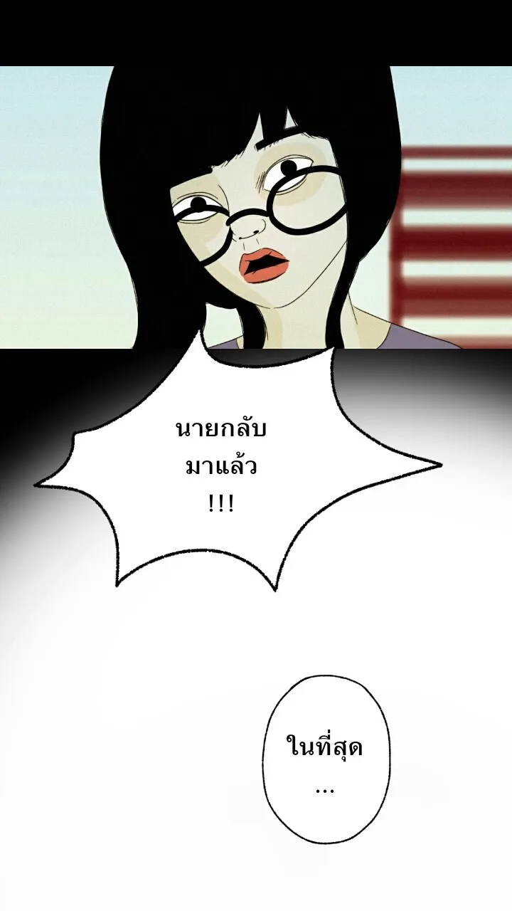 666Apt. อพาร์ตเมนต์คุณผี - หน้า 43