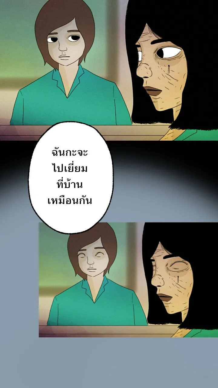 666Apt. อพาร์ตเมนต์คุณผี - หน้า 6