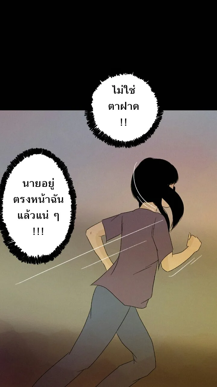 666Apt. อพาร์ตเมนต์คุณผี - หน้า 1