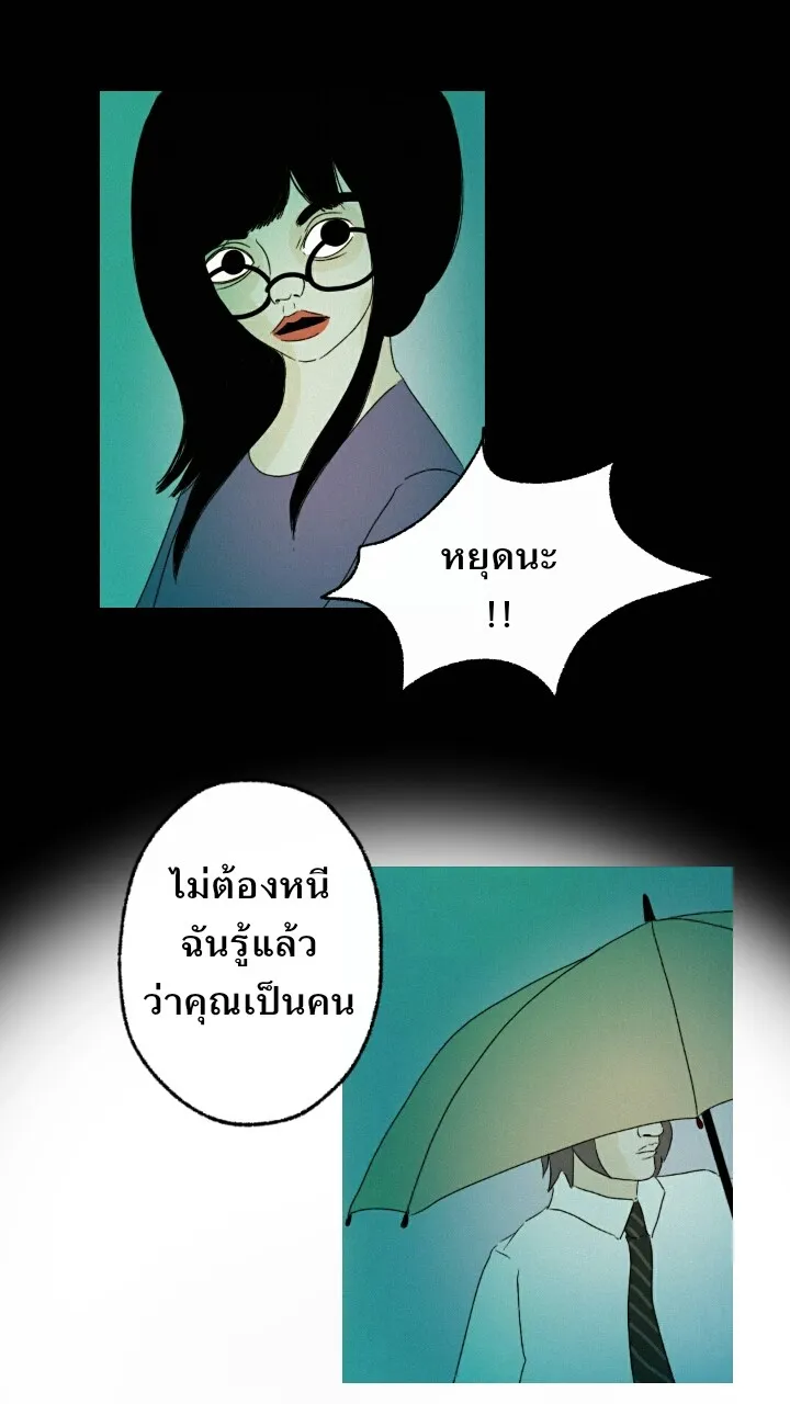 666Apt. อพาร์ตเมนต์คุณผี - หน้า 11