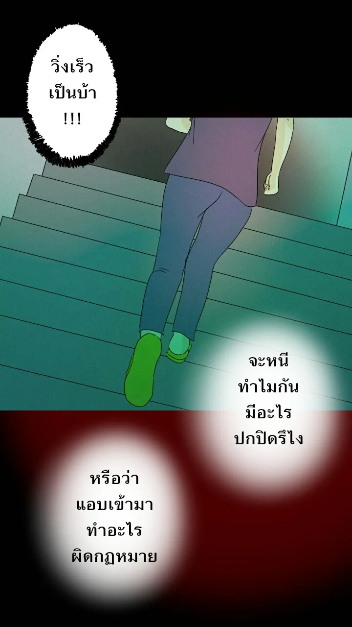 666Apt. อพาร์ตเมนต์คุณผี - หน้า 13