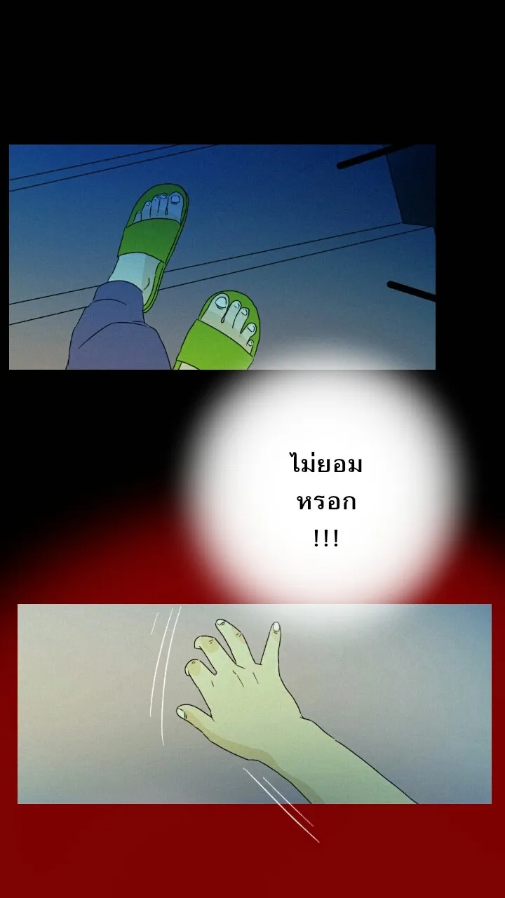 666Apt. อพาร์ตเมนต์คุณผี - หน้า 18