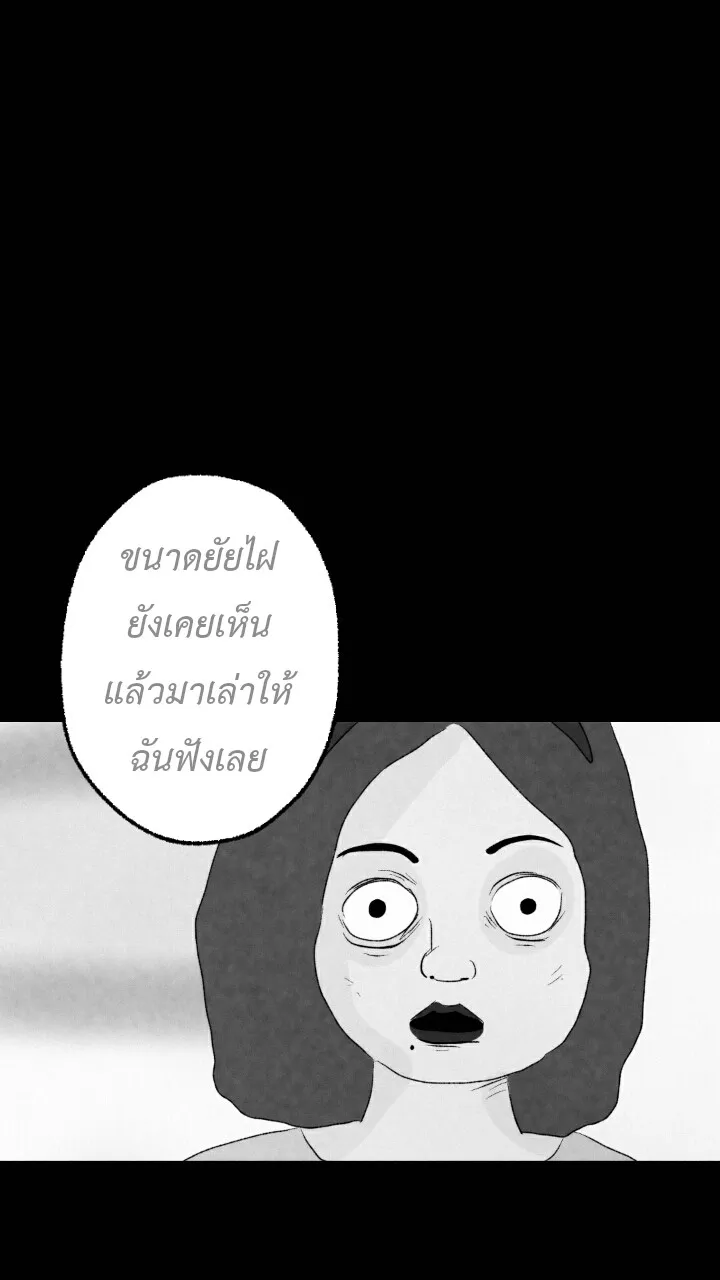 666Apt. อพาร์ตเมนต์คุณผี - หน้า 34