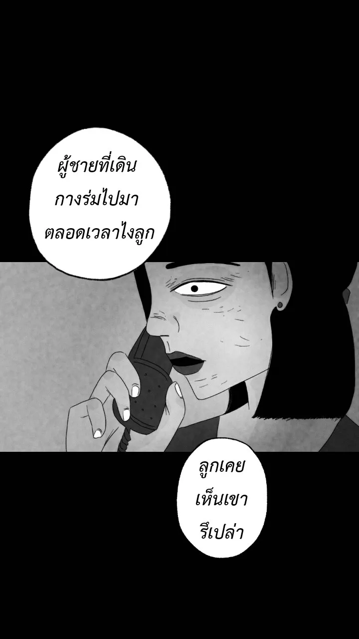 666Apt. อพาร์ตเมนต์คุณผี - หน้า 36