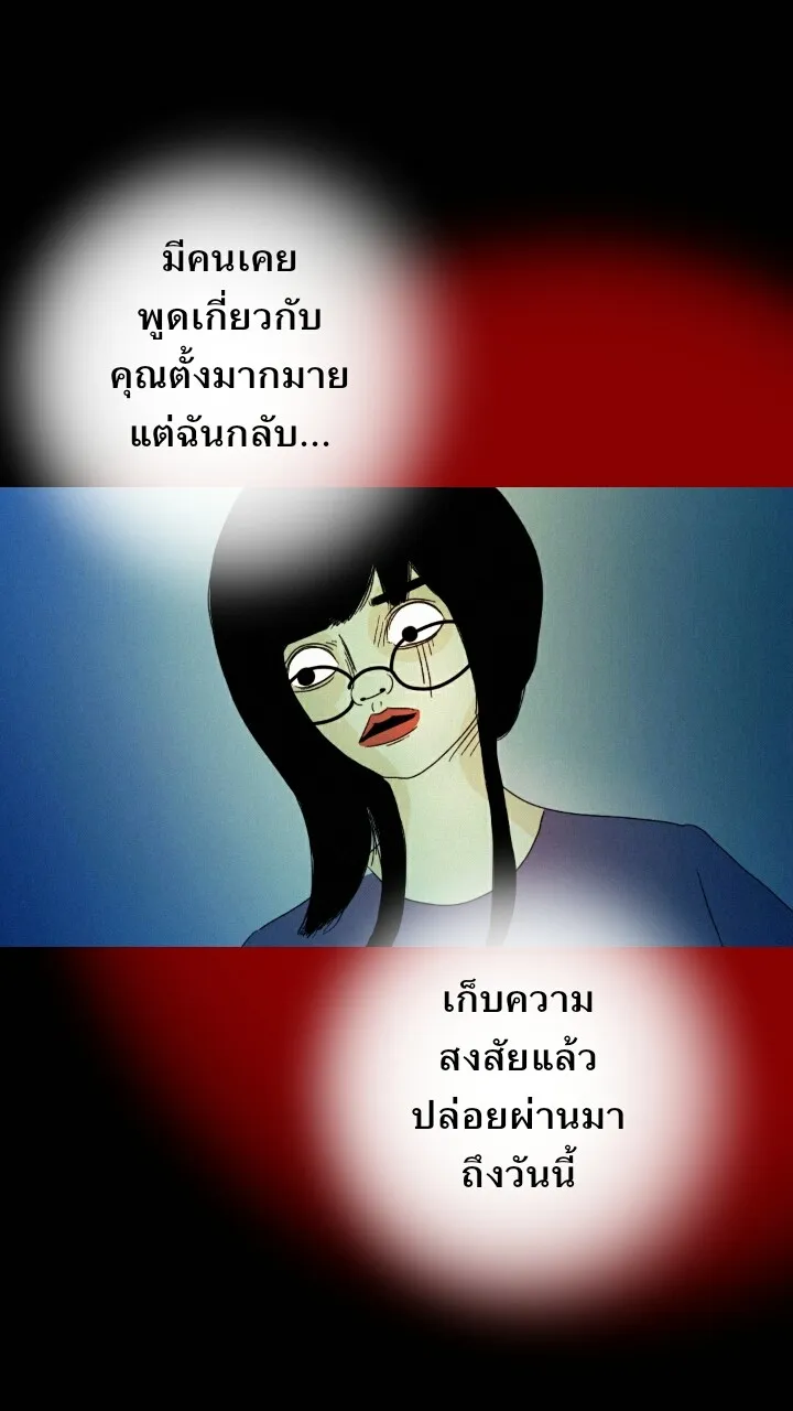 666Apt. อพาร์ตเมนต์คุณผี - หน้า 40