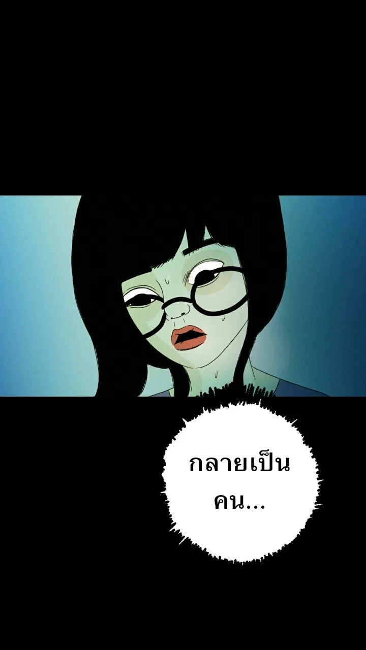 666Apt. อพาร์ตเมนต์คุณผี - หน้า 42