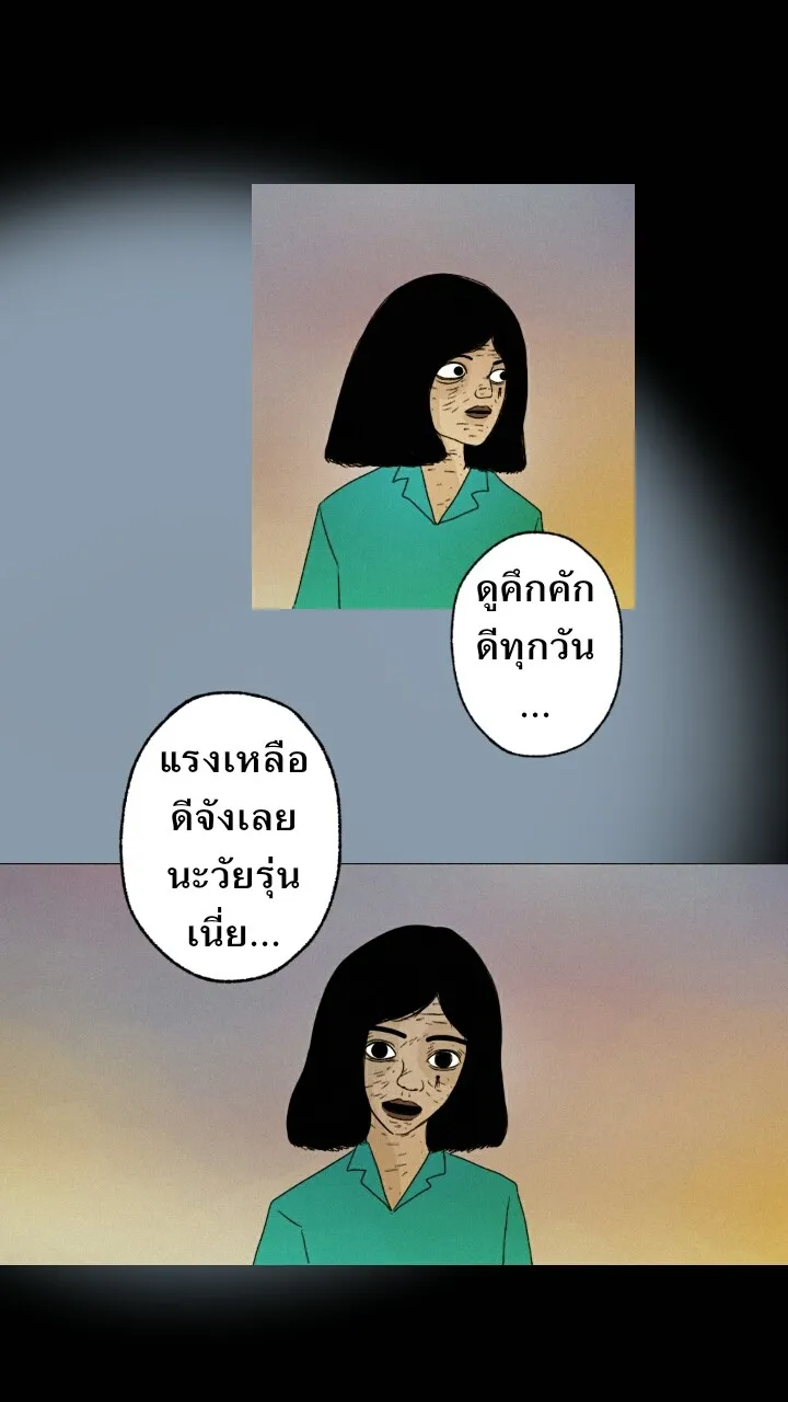 666Apt. อพาร์ตเมนต์คุณผี - หน้า 5