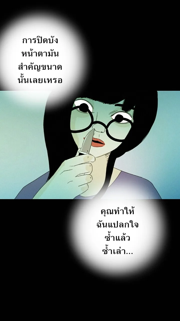 666Apt. อพาร์ตเมนต์คุณผี - หน้า 50