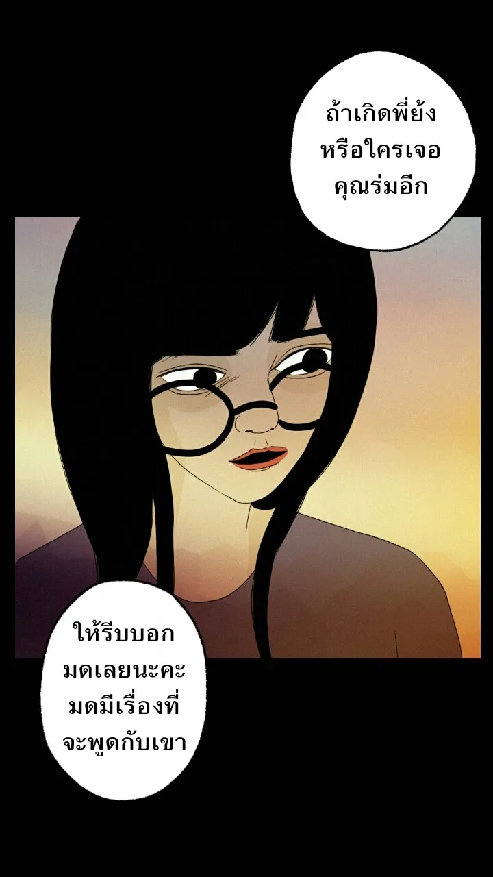 666Apt. อพาร์ตเมนต์คุณผี - หน้า 11