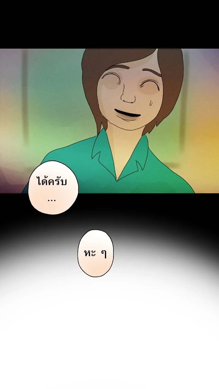 666Apt. อพาร์ตเมนต์คุณผี - หน้า 12