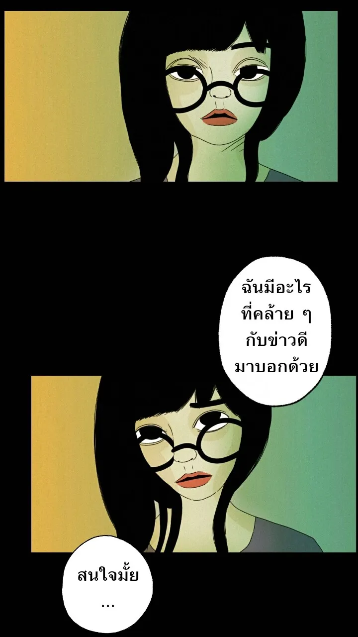 666Apt. อพาร์ตเมนต์คุณผี - หน้า 18