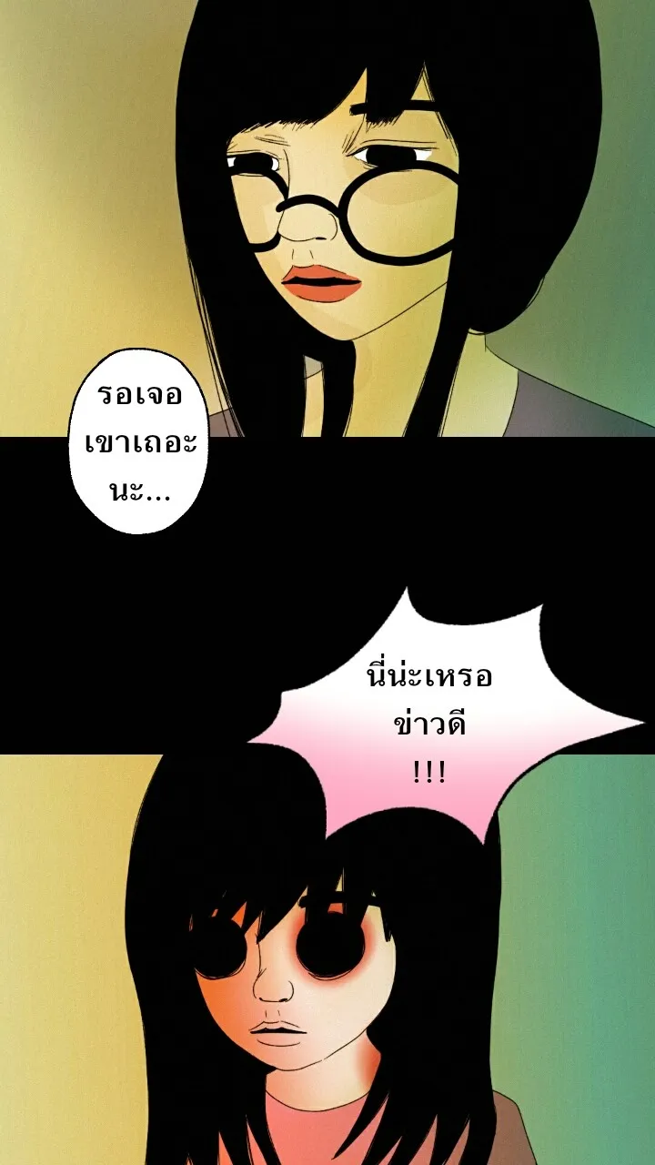 666Apt. อพาร์ตเมนต์คุณผี - หน้า 22