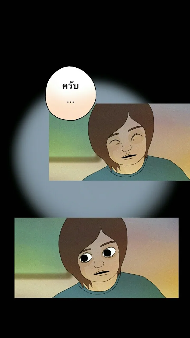 666Apt. อพาร์ตเมนต์คุณผี - หน้า 33