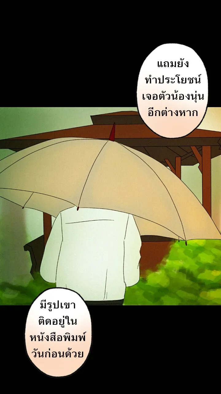 666Apt. อพาร์ตเมนต์คุณผี - หน้า 8