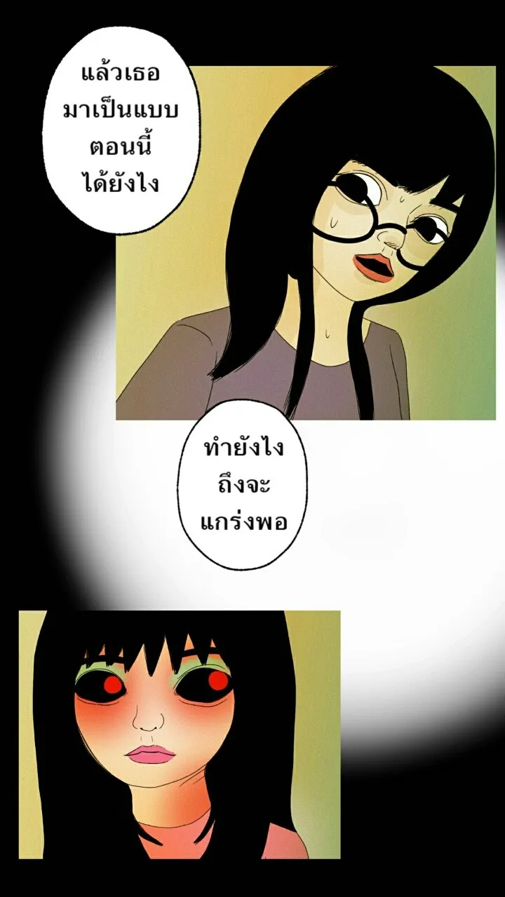 666Apt. อพาร์ตเมนต์คุณผี - หน้า 14