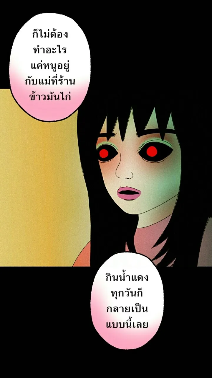 666Apt. อพาร์ตเมนต์คุณผี - หน้า 15