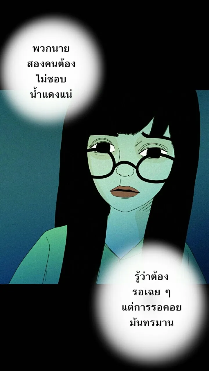 666Apt. อพาร์ตเมนต์คุณผี - หน้า 18